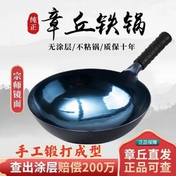 材煲箱 正宗章丘铁锅锻打传统电磁炉炒锅圆底不粘锅无涂层炒菜锅家用燃气