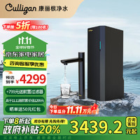 Culligan 康丽根康丽根Culligan小黑龙T2800即热净水器 家用厨下RO反渗透 即热直饮机