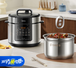 移动端、京东百亿补贴：Midea 美的 电压力锅0涂层系5升大容量双胆