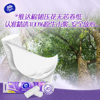 Vinda 维达 棉韧立体美 卷纸 4层120g12卷