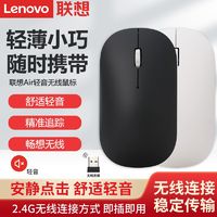 Lenovo 联想 小新Air Handle无线静音鼠标笔记本台式电脑办公通用游戏鼠标