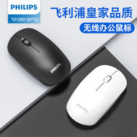 PHILIPS 飞利浦 无线鼠标电竞办公游戏台式电脑联想笔记本USB通用