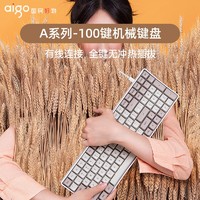 aigo 爱国者 客制化机械键盘A100键盘有线连接全键热插拔游戏办公键盘