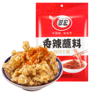 翠宏 香辣蘸料 100g