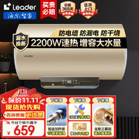 移动端、京东百亿补贴：Haier 海尔 电热水器家用50升/60升/80升免费上门安装洗澡免费上门安装 50L 2200W 海尔Leader