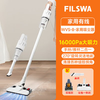 FILSWA 德国FILSWA吸尘器大吸力家用小型洗拖吸地一体超静音除螨