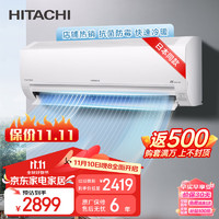 HITACHI 日立 白熊君 新3级能效1匹变频冷暖空调挂机RAK/C-PE09PHBPC