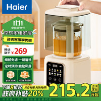 Haier 海尔 破壁机家用多功能  榨汁机料理机辅食机HPB-D01