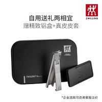 ZWILLING 双立人 德国双立人指甲刀指甲剪指甲钳单个不锈钢进口蝉翼防飞溅高级定制