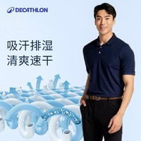 DECATHLON 迪卡侬 凉感速干polo衫IVE2