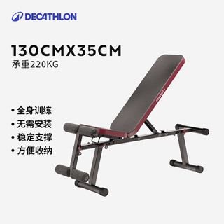 DECATHLON 迪卡侬 Bench 500 折叠哑铃卧推凳 8380453