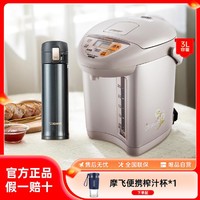 ZOJIRUSHI 象印 原装进口3段控温电热水壶家用烧水壶+不锈钢保温杯乔迁送礼套装