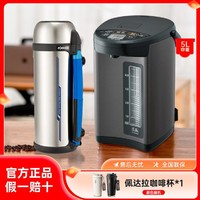 ZOJIRUSHI 象印 5段控温微电脑电热水壶家用烧水壶+大容量保温瓶车载运动户外壶