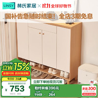 LINSY 林氏家居 UV5N-B 入户门鞋柜 1.20*1.11m 原木色