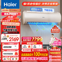 移动端、京东百亿补贴：Haier 海尔 空调挂机净畅1.5匹家用急速冷暖新一级能效节能变频空调壁挂式防直吹