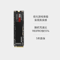 SAMSUNG 三星 990 PRO NVMe M.2 固态硬盘 1TB（PCI-E4.0）