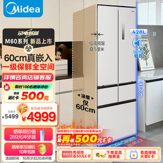 美的（Midea）M60大白豚450法式五门多门超薄平嵌零嵌入一级能效家用智能冰箱变频无霜MR-450WUFPZE底部散热