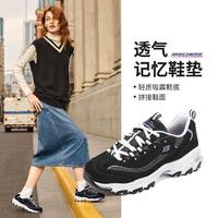 SKECHERS 斯凯奇 女鞋轻质女休闲鞋老爹鞋休闲运动鞋熊猫鞋秋冬季