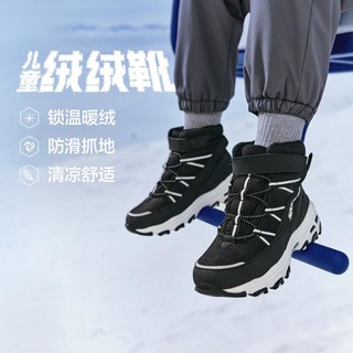 SKECHERS 斯凯奇 加绒保暖男中大童|男童鞋靴休闲鞋休闲舒适秋冬季