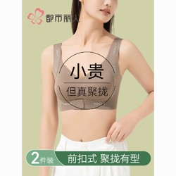 COSMO LADY 都市丽人 内衣女士聚拢无钢圈前扣提拉反重力防下垂收副乳无痕文胸