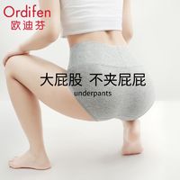 Ordifen 欧迪芬 内裤女士纯棉高腰收腹裤包臀三角提臀短裤纯色7A抗菌裆大码