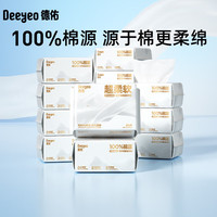 德佑 超柔软柔巾100%棉源婴儿洗脸巾干湿两用新生儿专用洁面巾 80抽*18包