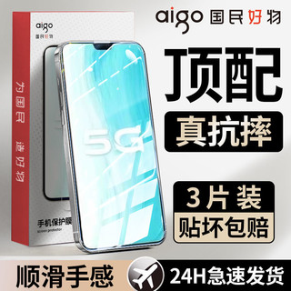 aigo 爱国者 适用VIVOS7/S7e钢化膜全屏s7t/s7e活力版高清防摔护眼蓝光手机膜