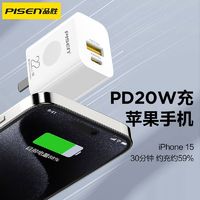 PISEN 品胜 双口快充充电器折叠头22.5W适用于安卓华为usb苹果iPhone15pd