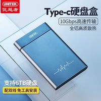 UNITEK 优越者 2.5寸移动硬盘盒typec3.1GEN2外接笔记本台式机通用保护壳