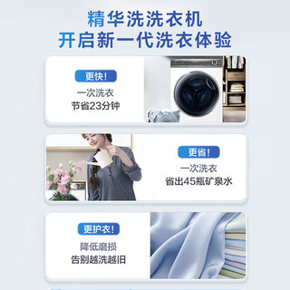 海尔（Haier）洗烘套装直驱精华洗薄平嵌大筒径洗衣机双擎热泵变频柔烘干衣机wifi智控云溪系列洗干套 【376白洗衣机】超薄直驱精华洗+光等离子除菌