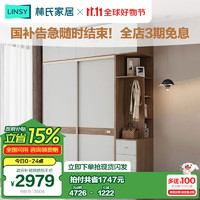 LINSY 林氏家居 轻奢衣柜 1D1.6m+2D边柜+顶柜