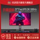 百亿补贴：ViewSonic 优派 VX2758-2K-PRO-2 27英寸2K显示器Fast IPS 185Hz 1MS GTG