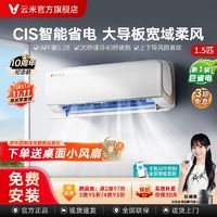 百亿补贴：VIOMI 云米 KFRd-35GW/Y3PN5-A1 新一级能效 壁挂式空调 1.5匹