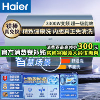 百亿补贴：Haier 海尔 Fresh7U1 储水式电热水器