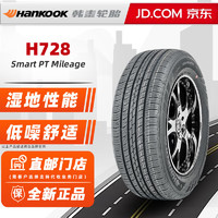 1 韩泰轮胎/Hankook 185/65R14 86H适配海福星凯越雅绅特哈弗M 全 14