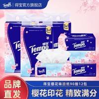 Tempo 得宝 樱花系列 抽纸 樱花香