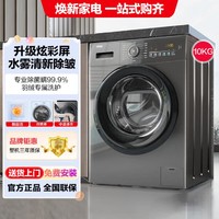 Haier 海尔 大容量10kg变频双喷淋除菌螨高洗净比大容量家用全自动滚筒洗衣机