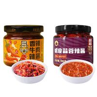 TIGER BANG 虎邦 香辣牛肉辣酱130g+蒜蓉辣酱130g