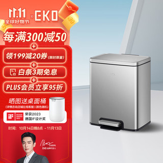 EKO 雅钢 9361 垃圾桶 6L 带盖密封脚踏