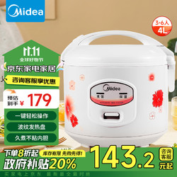 Midea 美的 电饭煲 机械式 家用4L小型电饭锅 节能简单易用 合金内胆防刮耐磨 MB-YJ408J