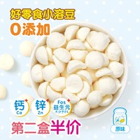 本家良田 酸奶小溶豆益生菌健康营养溶豆豆宝宝小零食溶溶豆1盒