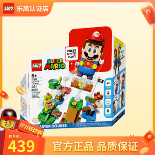 LEGO 乐高 超级马力欧系列 71360 马力欧冒险入门套组