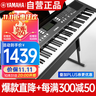 YAMAHA 雅马哈 PSR系列 PSR-EW310 电子琴 76键 琴架+琴包配件大礼包