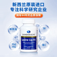 SANDERSON 新西兰进口成长赖氨酸生长素 1瓶装