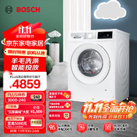 BOSCH 博世 10KG全自动家用滚筒洗衣机洗烘一体 i-Dos  XQG100-WNE152A0AW