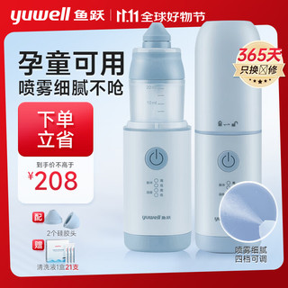 yuwell 鱼跃 洗鼻器 JQ-P06U