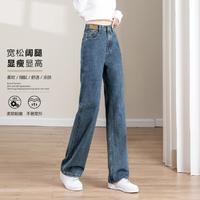 JSW//JEANS 真维斯旗下品牌高腰牛仔裤女式时尚宽松复古百搭显高直筒长裤子女