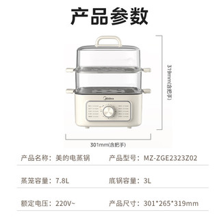 Midea 美的 电蒸锅 10.8升三层大容量多用途锅ZGE2323Z02