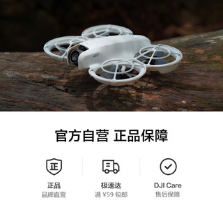 DJI 大疆 Neo 畅飞套装 掌上 Vlog 跟拍无人机 4K 高清露营旅行航拍飞行相机 新手入门级+随心换2年