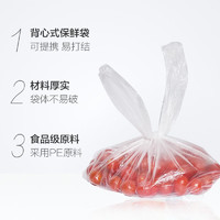 妙潔 背心保鲜袋 手提式食品级家用一次性食品袋 大号38*30cm 110只